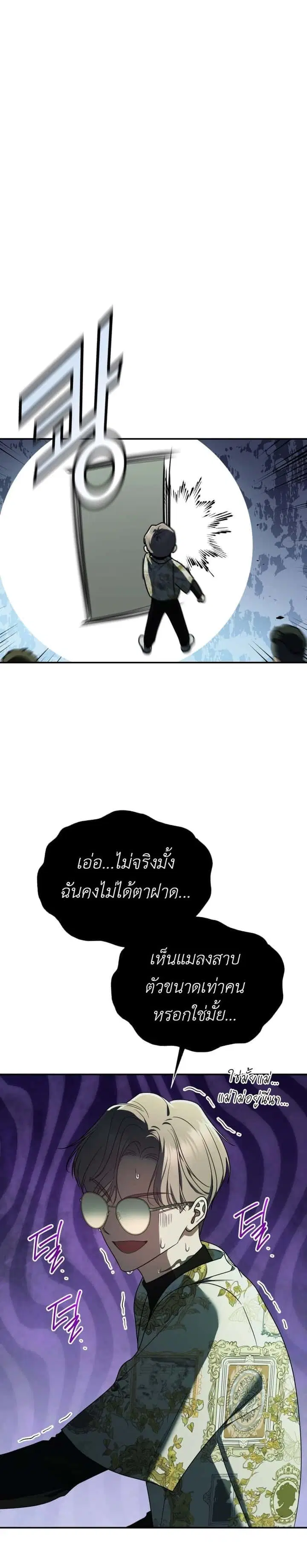 The Rankers Guide to Live an Ordinary Life ตอนที่ 25 หน้า 2