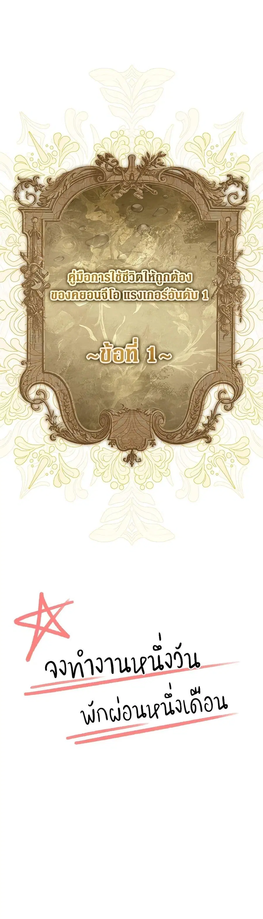The Rankers Guide to Live an Ordinary Life ตอนที่ 32 หน้า 2