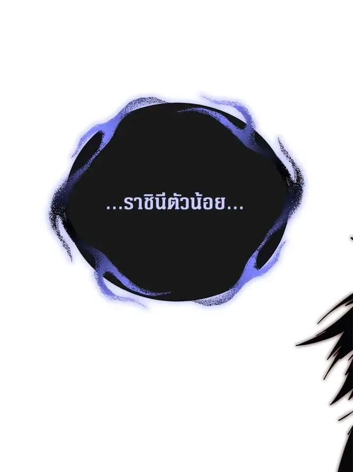 The Rankers Guide to Live an Ordinary Life ตอนที่ 46 หน้า 1