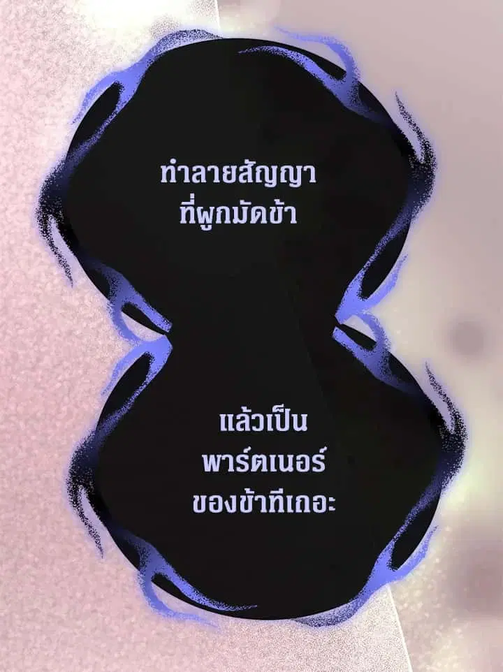 The Rankers Guide to Live an Ordinary Life ตอนที่ 46 หน้า 3