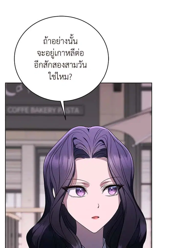 The Rankers Guide to Live an Ordinary Life ตอนที่ 47 หน้า 3