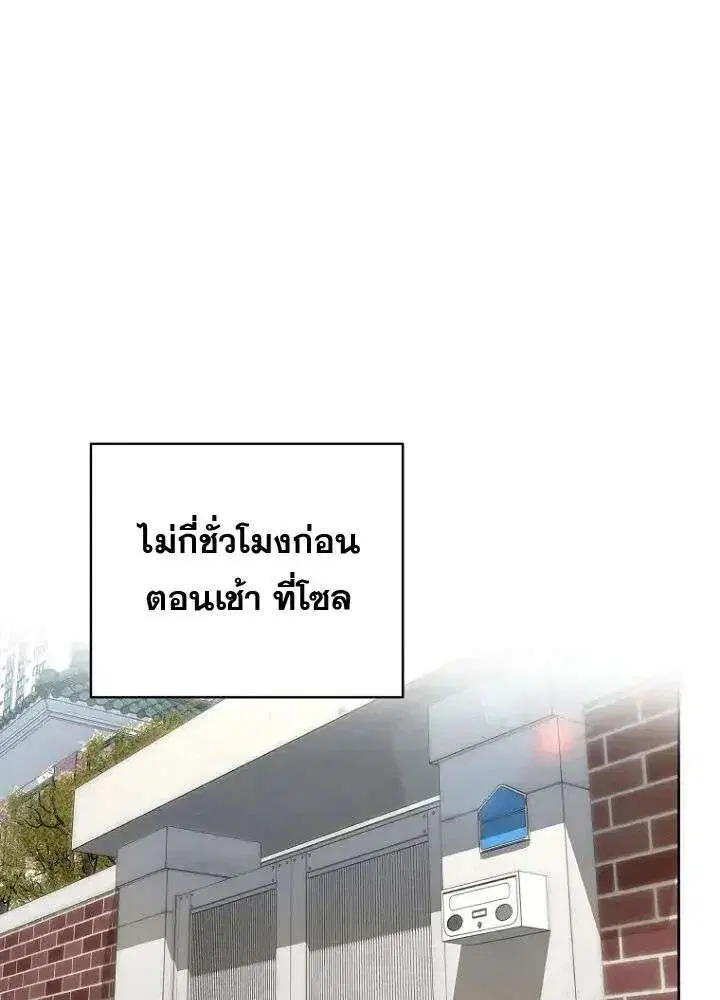 The Rankers Guide to Live an Ordinary Life ตอนที่ 48 หน้า 3