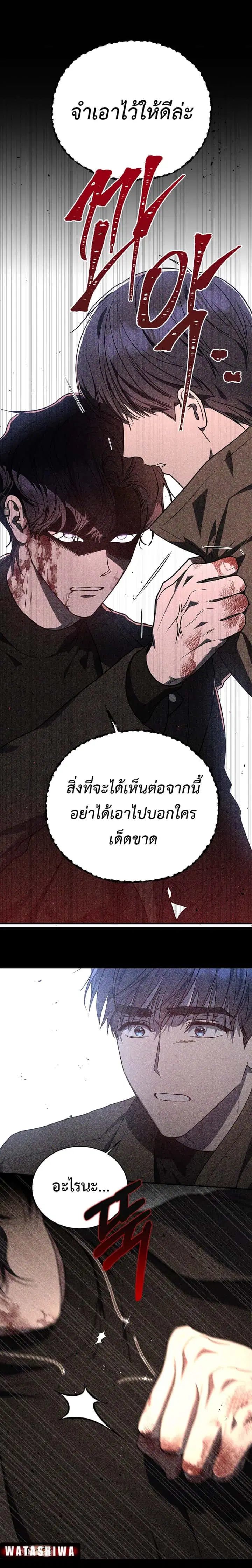 The Rankers Guide to Live an Ordinary Life ตอนที่ 5 หน้า 3