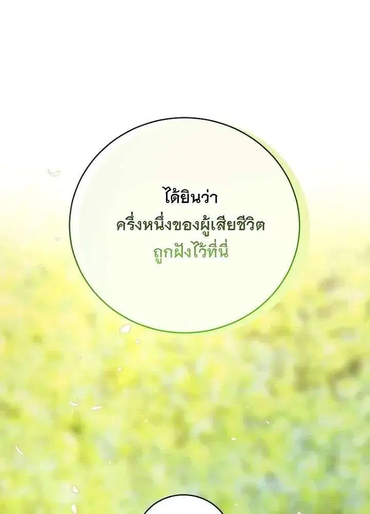 The Rankers Guide to Live an Ordinary Life ตอนที่ 51 หน้า 3