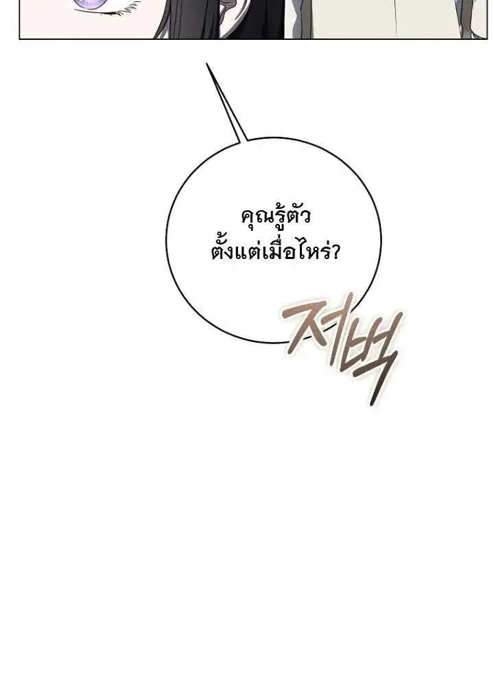 The Rankers Guide to Live an Ordinary Life ตอนที่ 55 หน้า 3