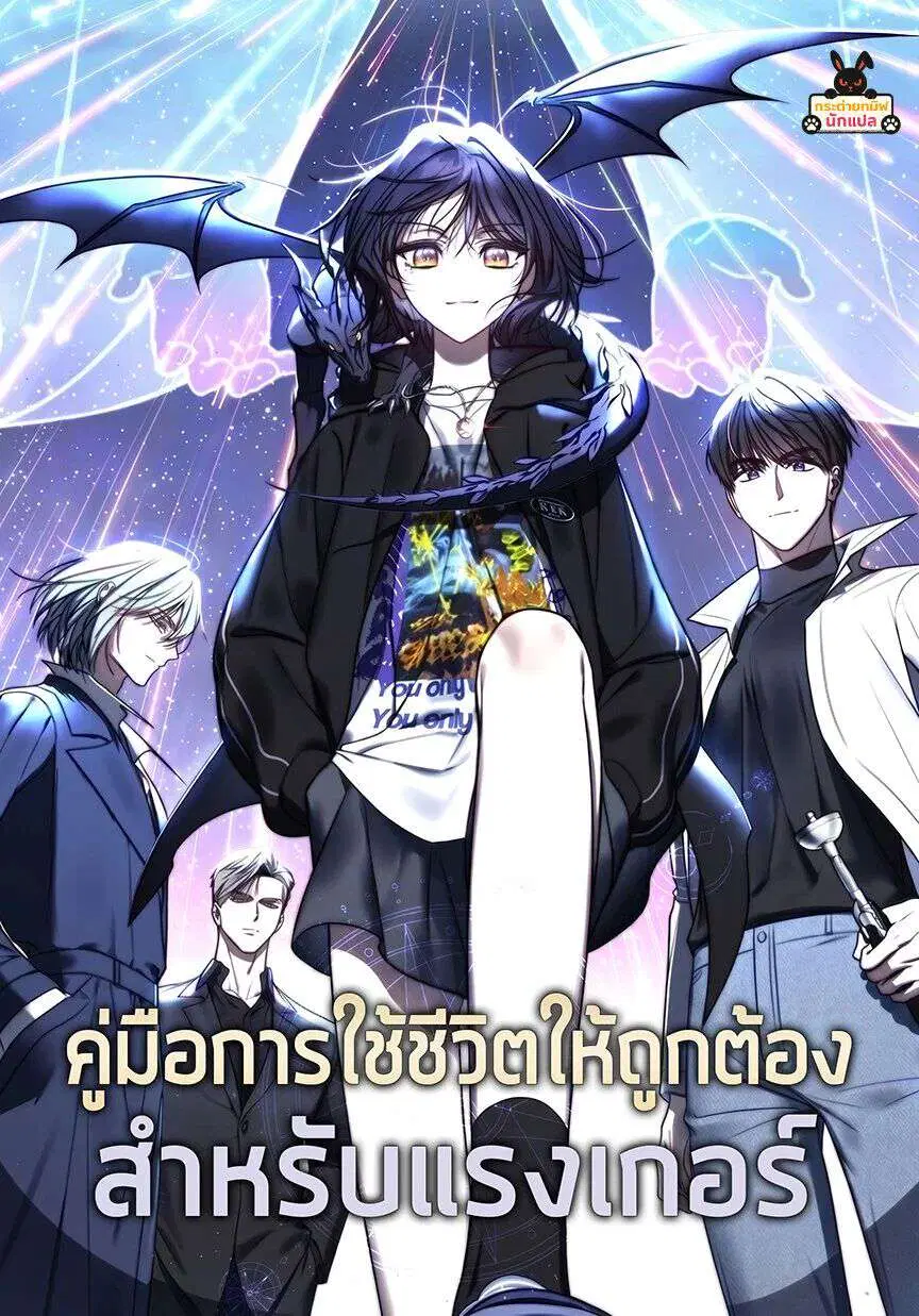 The Rankers Guide to Live an Ordinary Life ตอนที่ 56 หน้า 1