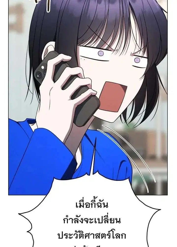 The Rankers Guide to Live an Ordinary Life ตอนที่ 56 หน้า 3