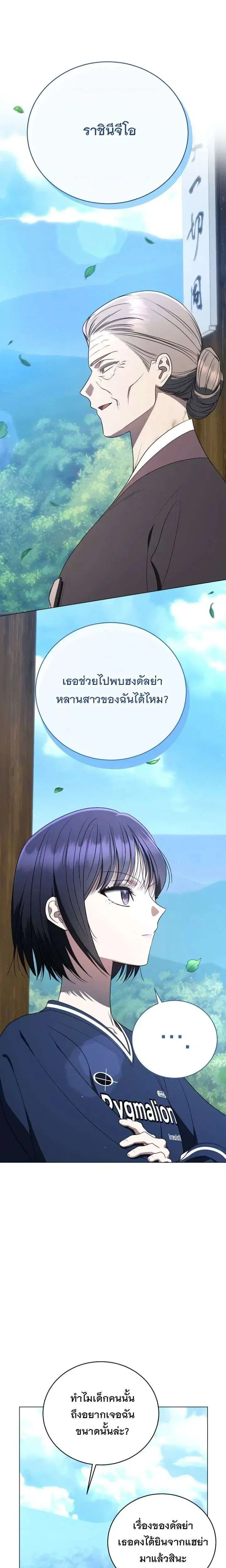 The Rankers Guide to Live an Ordinary Life ตอนที่ 57 หน้า 2