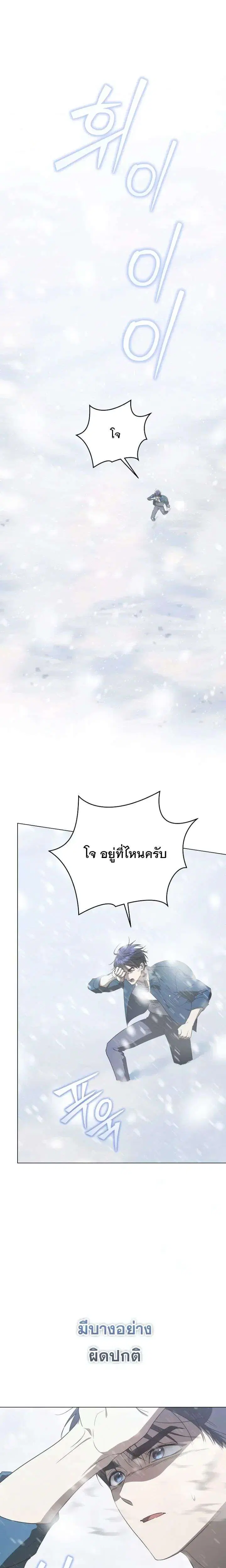 The Rankers Guide to Live an Ordinary Life ตอนที่ 60 หน้า 2
