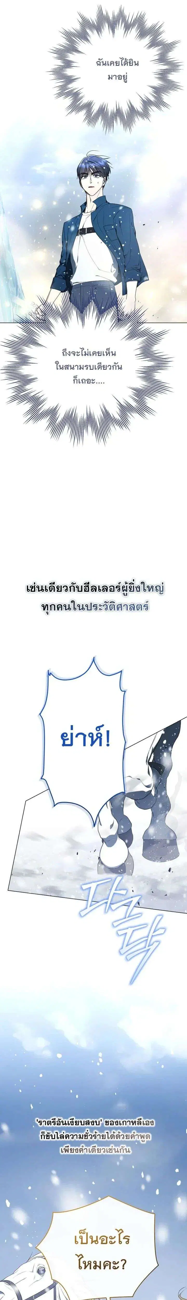 The Rankers Guide to Live an Ordinary Life ตอนที่ 61 หน้า 2