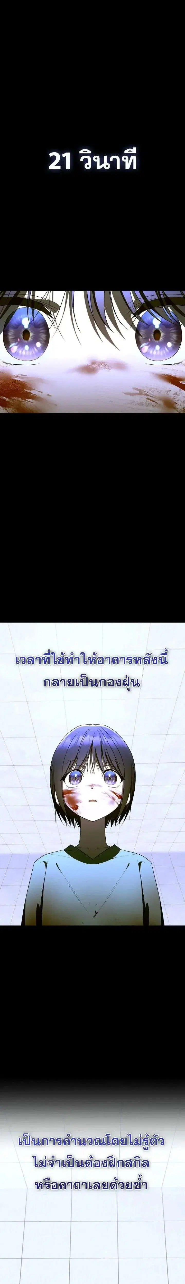 The Rankers Guide to Live an Ordinary Life ตอนที่ 62 หน้า 2