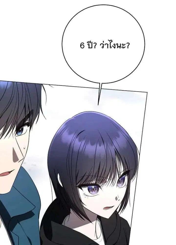 The Rankers Guide to Live an Ordinary Life ตอนที่ 64 หน้า 3