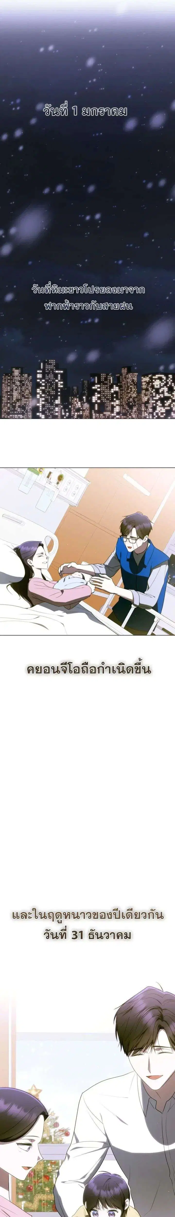 The Rankers Guide to Live an Ordinary Life ตอนที่ 65 หน้า 2
