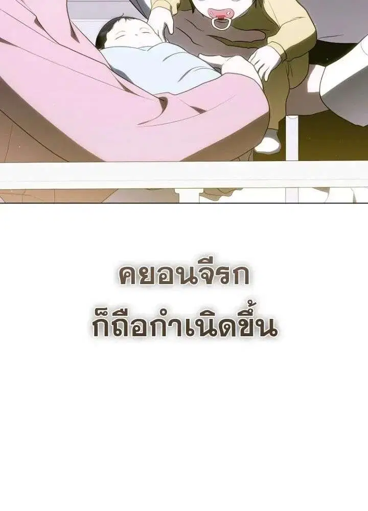 The Rankers Guide to Live an Ordinary Life ตอนที่ 65 หน้า 3