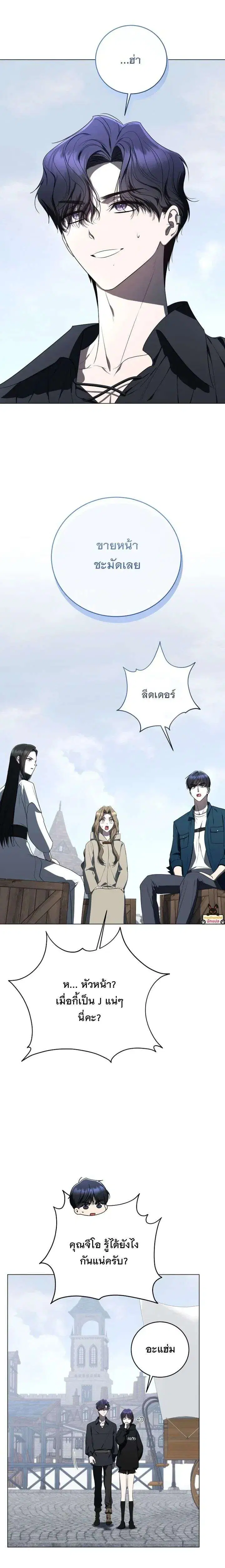 The Rankers Guide to Live an Ordinary Life ตอนที่ 66 หน้า 2