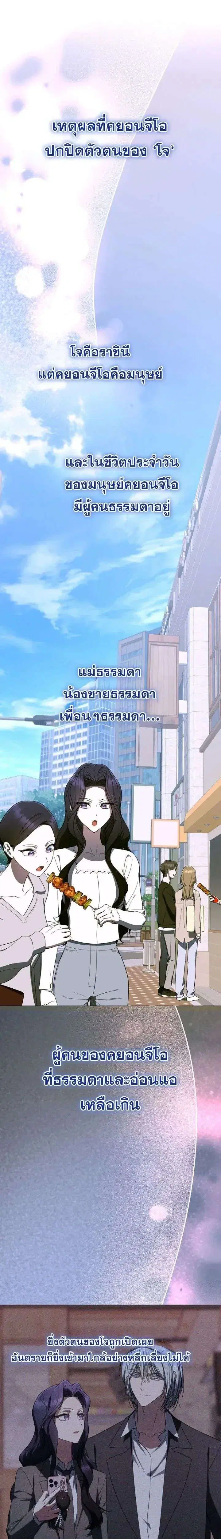 The Rankers Guide to Live an Ordinary Life ตอนที่ 67 หน้า 2