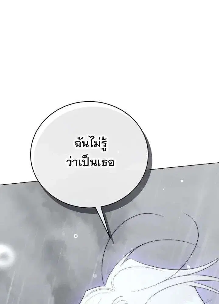 The Rankers Guide to Live an Ordinary Life ตอนที่ 69 หน้า 3