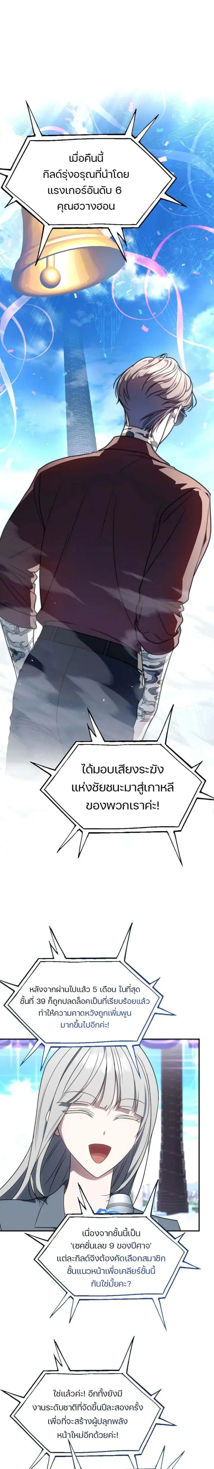 The Rankers Guide to Live an Ordinary Life ตอนที่ 7 หน้า 2