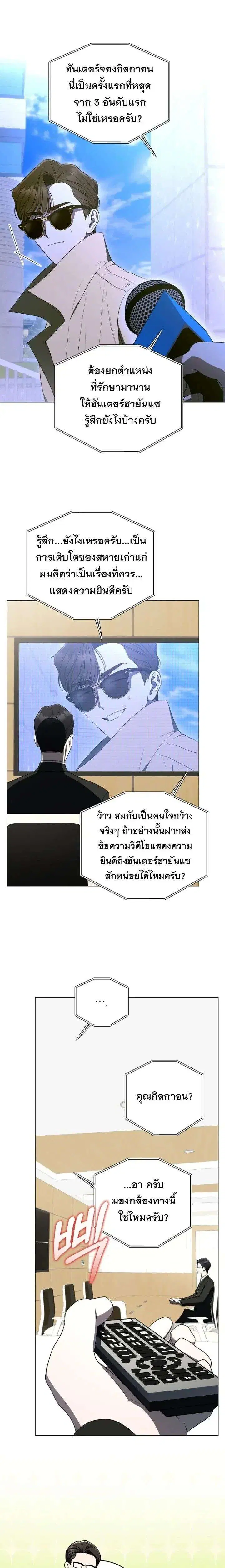 The Rankers Guide to Live an Ordinary Life ตอนที่ 70 หน้า 2
