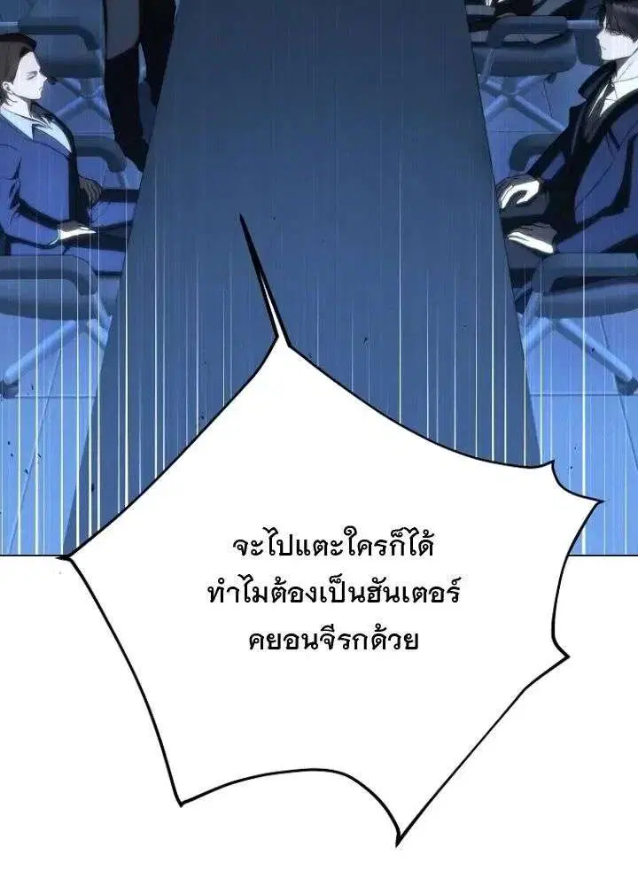 The Rankers Guide to Live an Ordinary Life ตอนที่ 71 หน้า 3