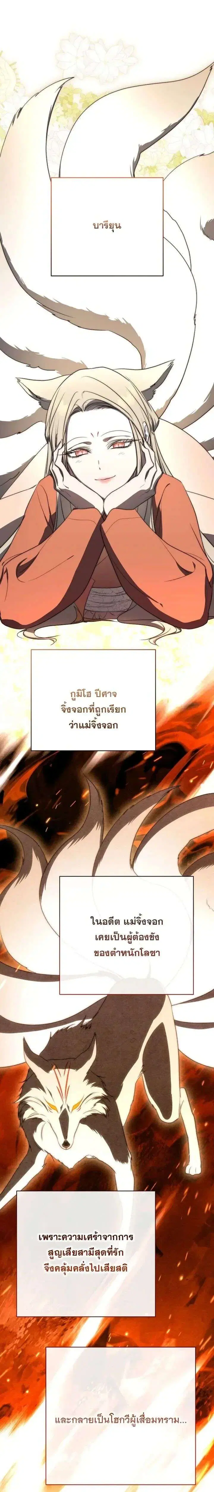 The Rankers Guide to Live an Ordinary Life ตอนที่ 72 หน้า 2