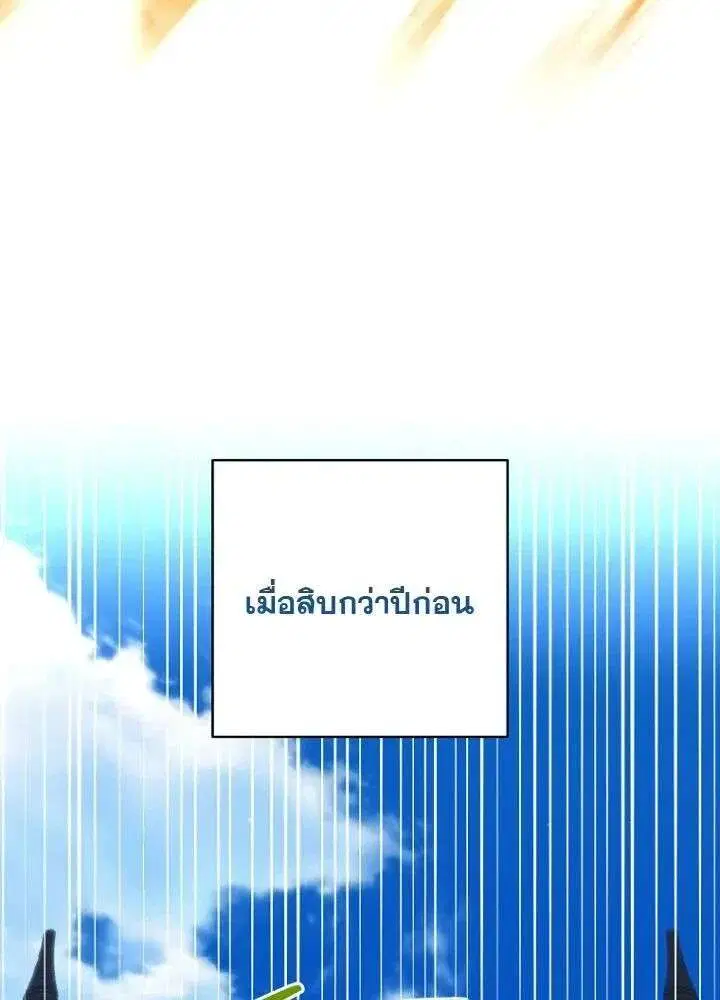 The Rankers Guide to Live an Ordinary Life ตอนที่ 72 หน้า 3