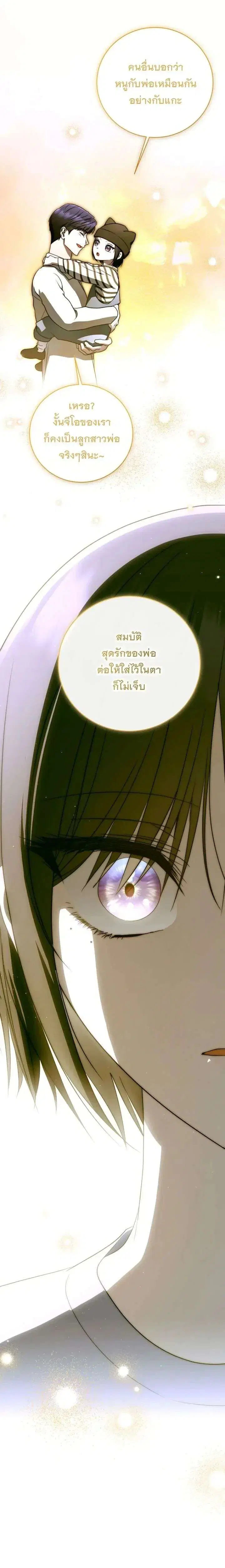 The Rankers Guide to Live an Ordinary Life ตอนที่ 73 หน้า 2