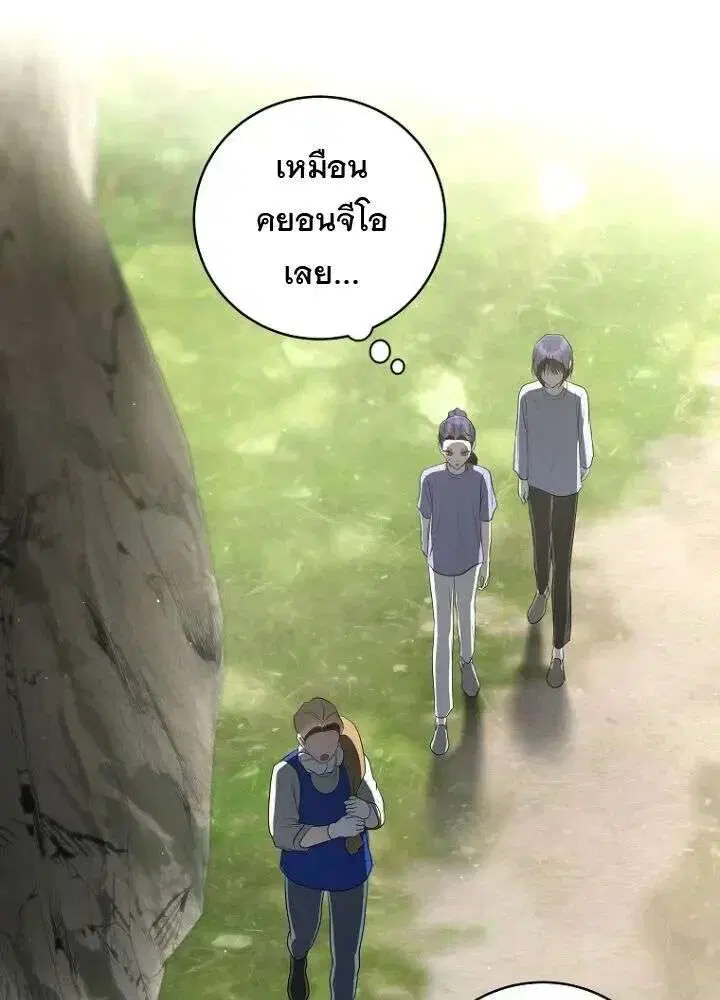 The Rankers Guide to Live an Ordinary Life ตอนที่ 73 หน้า 3