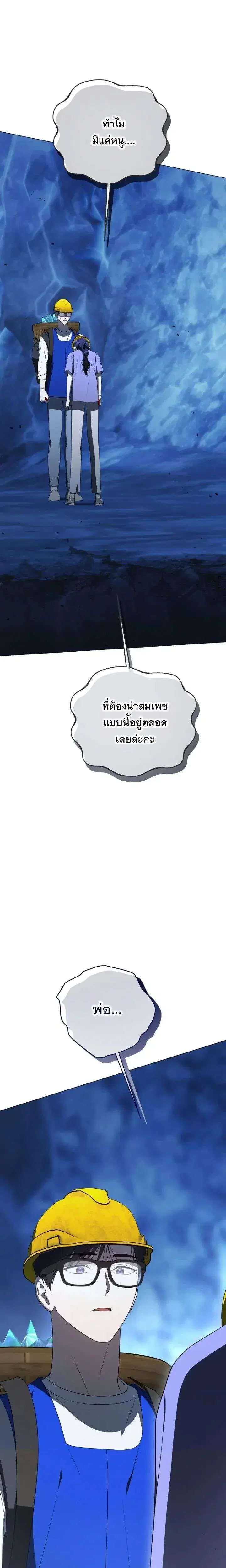 The Rankers Guide to Live an Ordinary Life ตอนที่ 75 หน้า 2