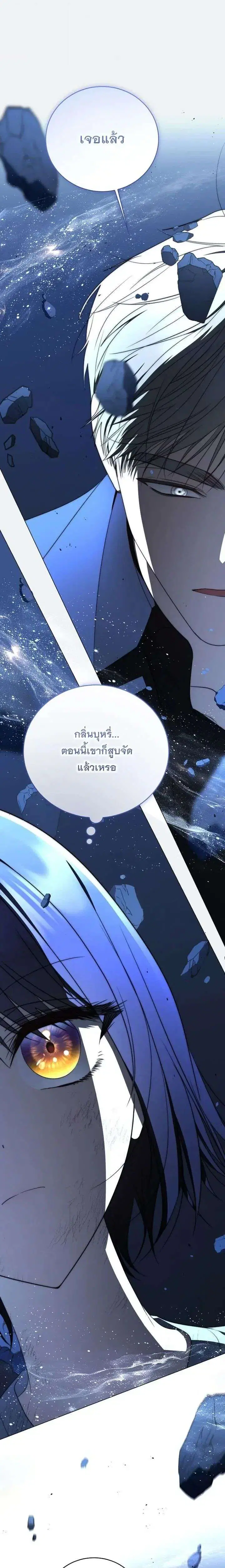 The Rankers Guide to Live an Ordinary Life ตอนที่ 76 หน้า 2