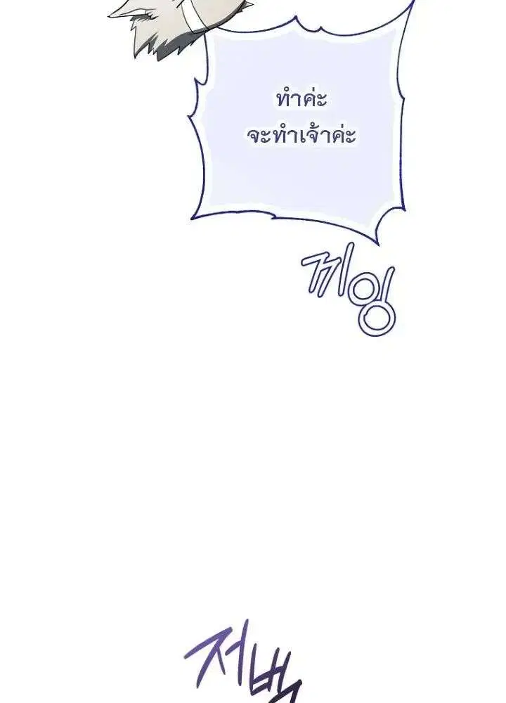 The Rankers Guide to Live an Ordinary Life ตอนที่ 79 หน้า 3