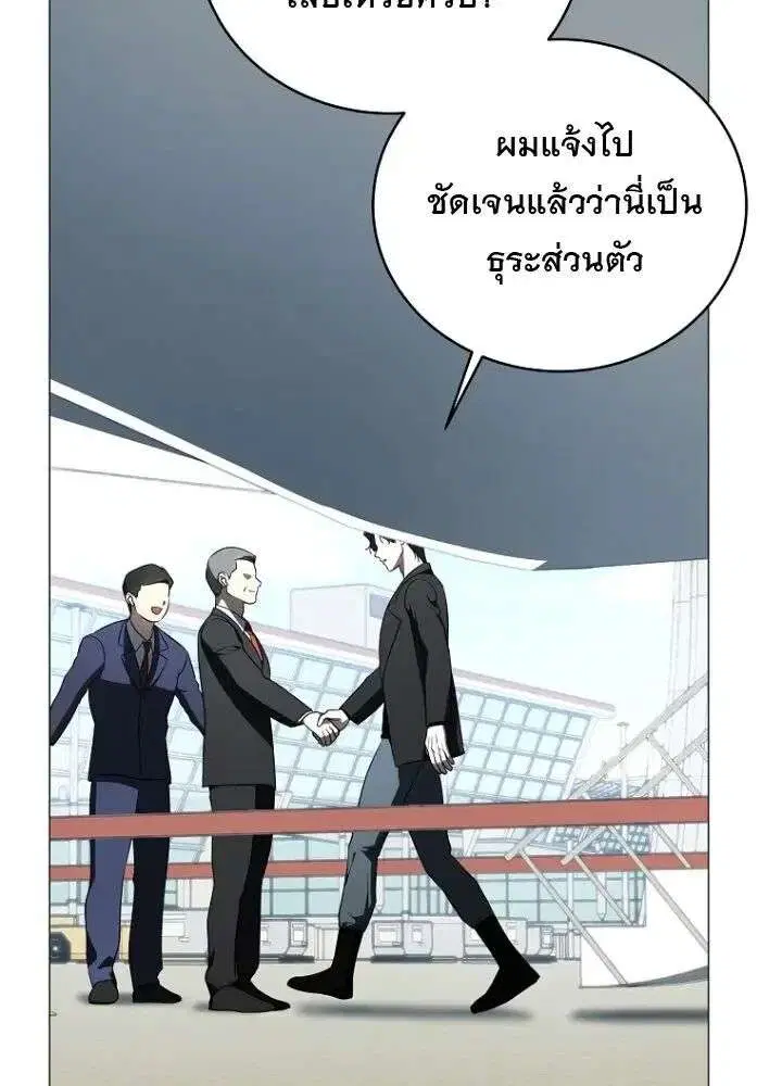 The Rankers Guide to Live an Ordinary Life ตอนที่ 81 หน้า 3