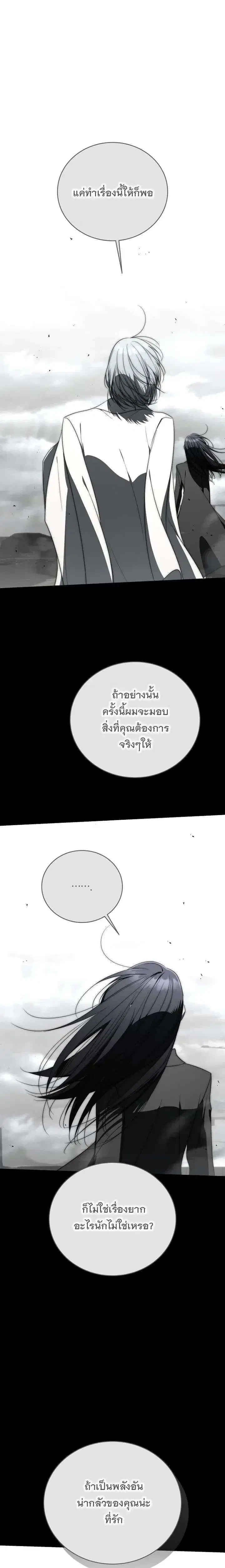 The Rankers Guide to Live an Ordinary Life ตอนที่ 82 หน้า 2