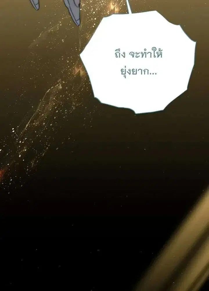 The Rankers Guide to Live an Ordinary Life ตอนที่ 88 หน้า 3