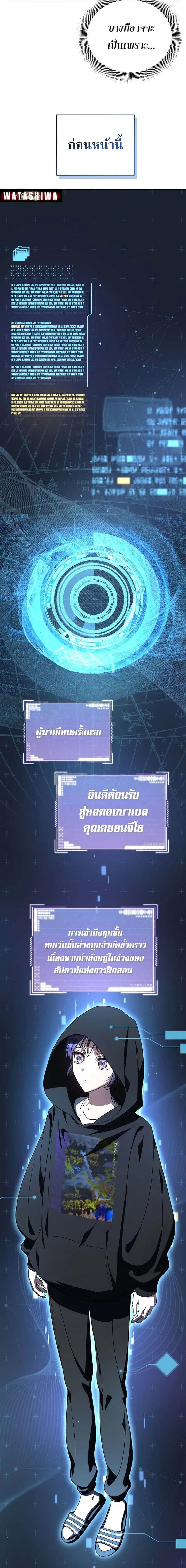 The Rankers Guide to Live an Ordinary Life ตอนที่ 9 หน้า 3