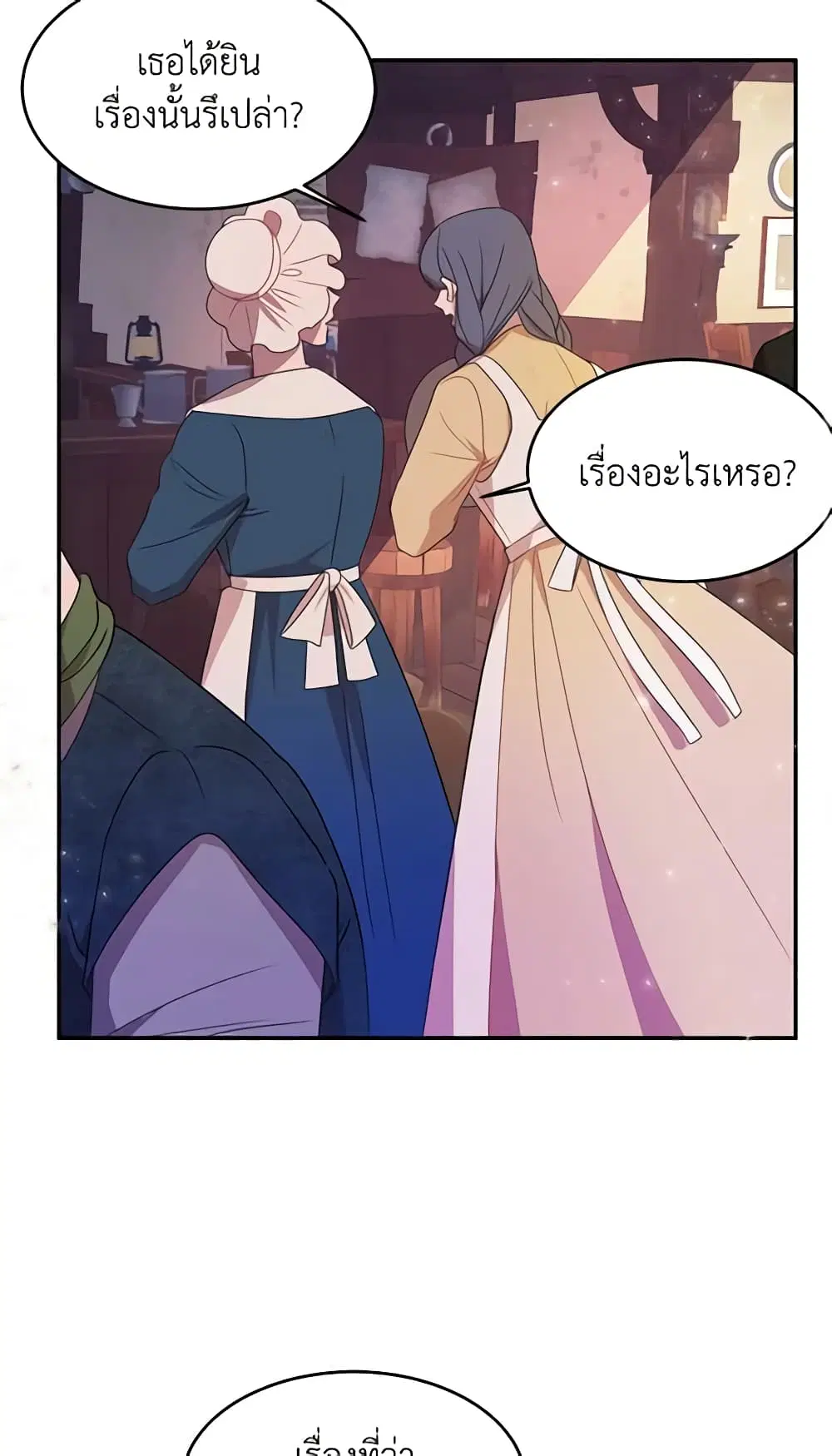 The Raven Duchess ตอนที่ 1 หน้า 2