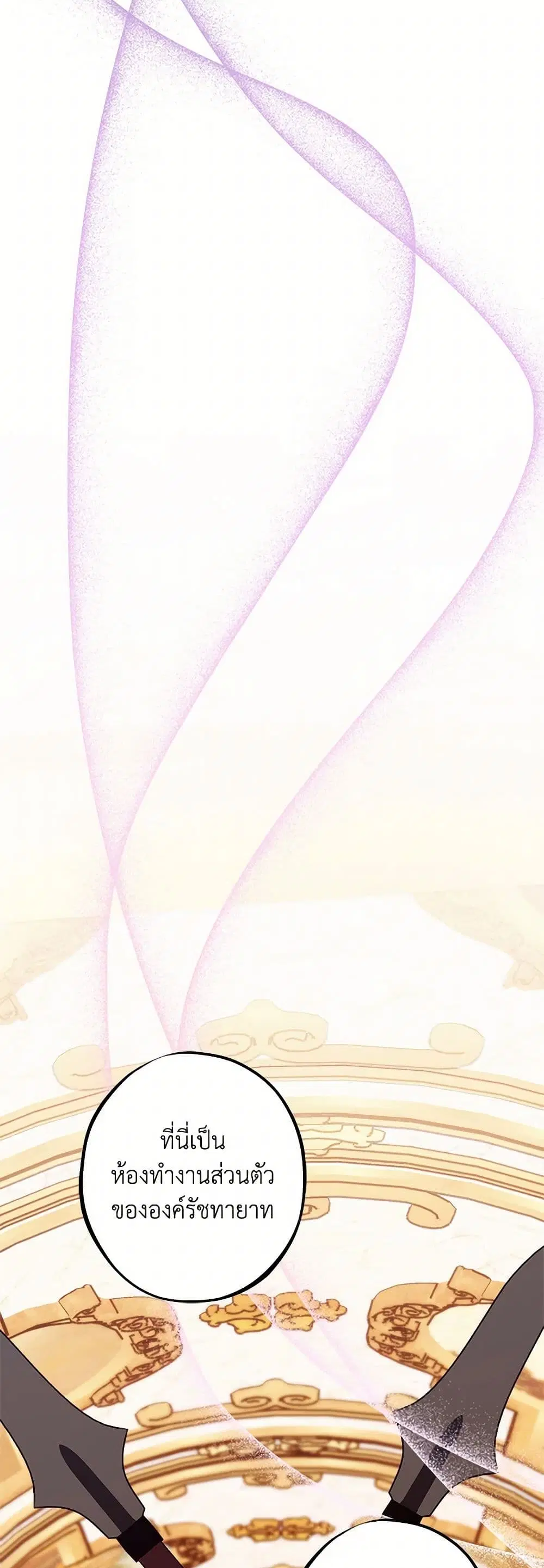 The Raven Duchess ตอนที่ 100 หน้า 2