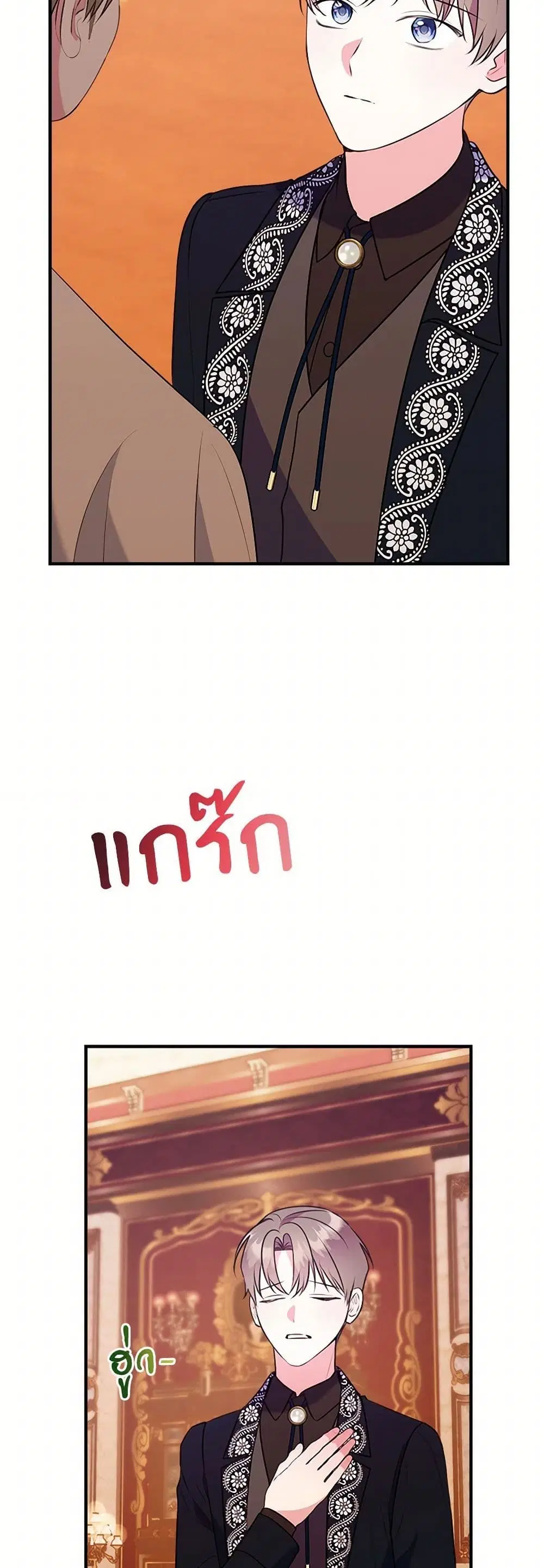 The Raven Duchess ตอนที่ 100 หน้า 3