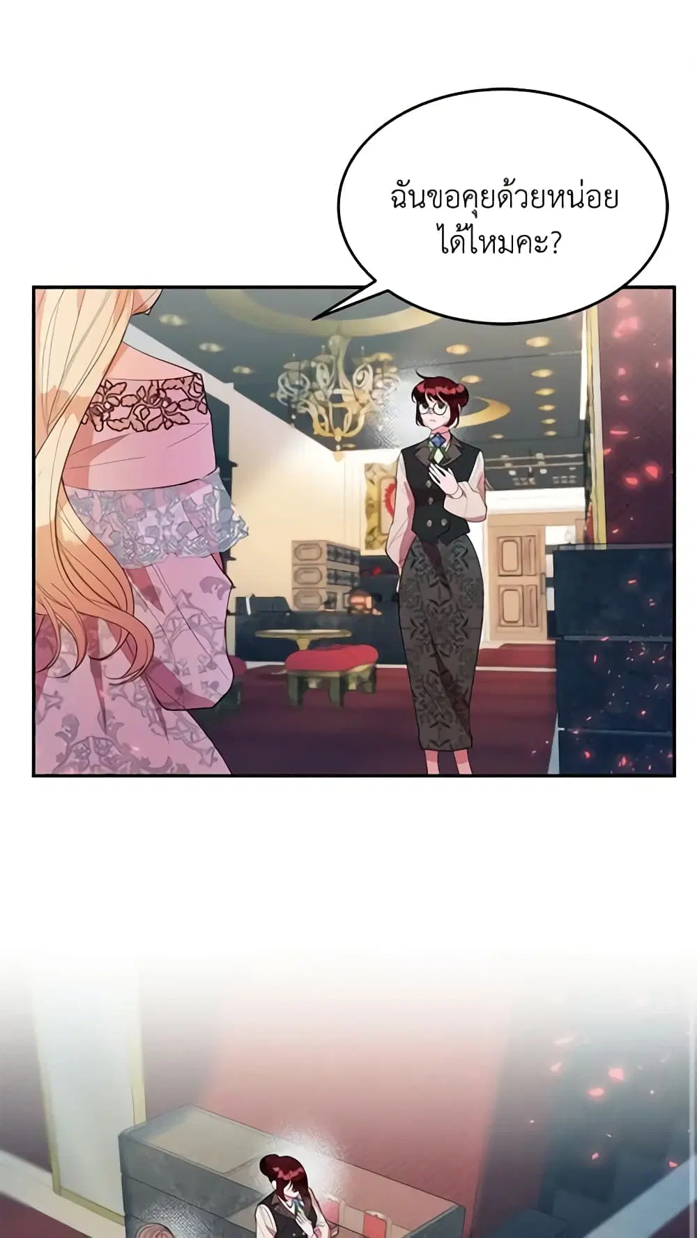 The Raven Duchess ตอนที่ 15 หน้า 2