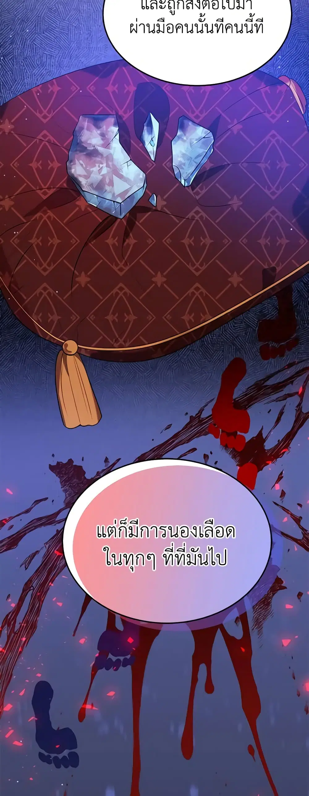 The Raven Duchess ตอนที่ 20 หน้า 2