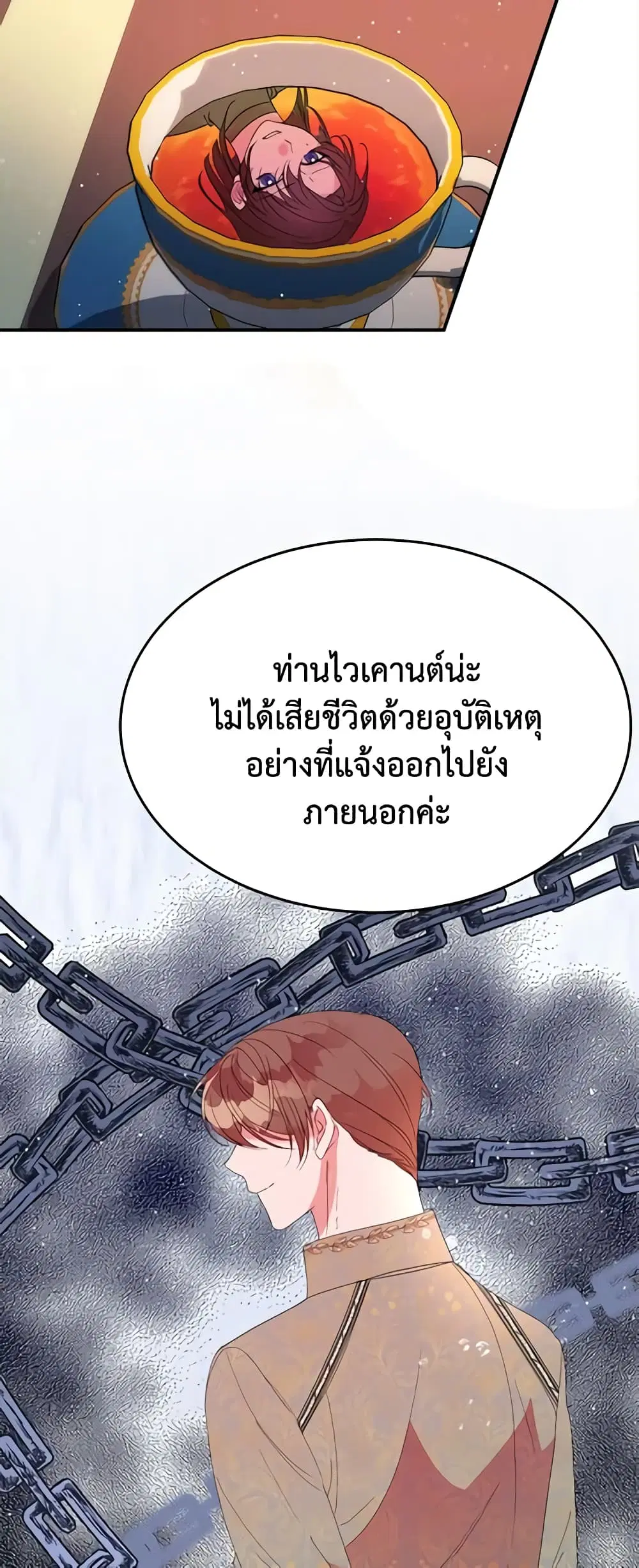 The Raven Duchess ตอนที่ 24 หน้า 3