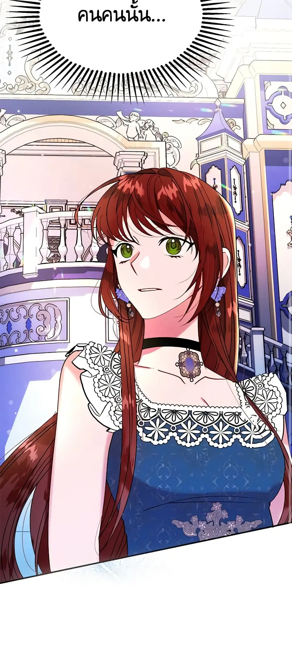 The Raven Duchess ตอนที่ 26 หน้า 3