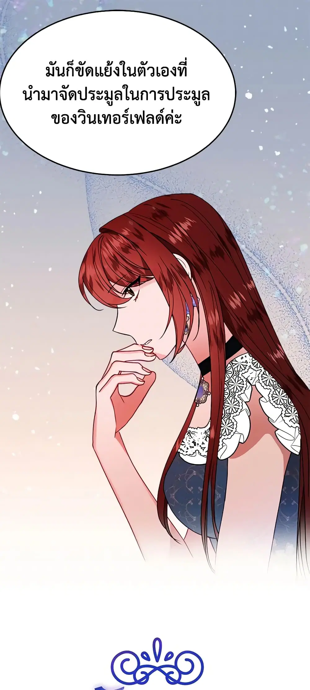 The Raven Duchess ตอนที่ 27 หน้า 2
