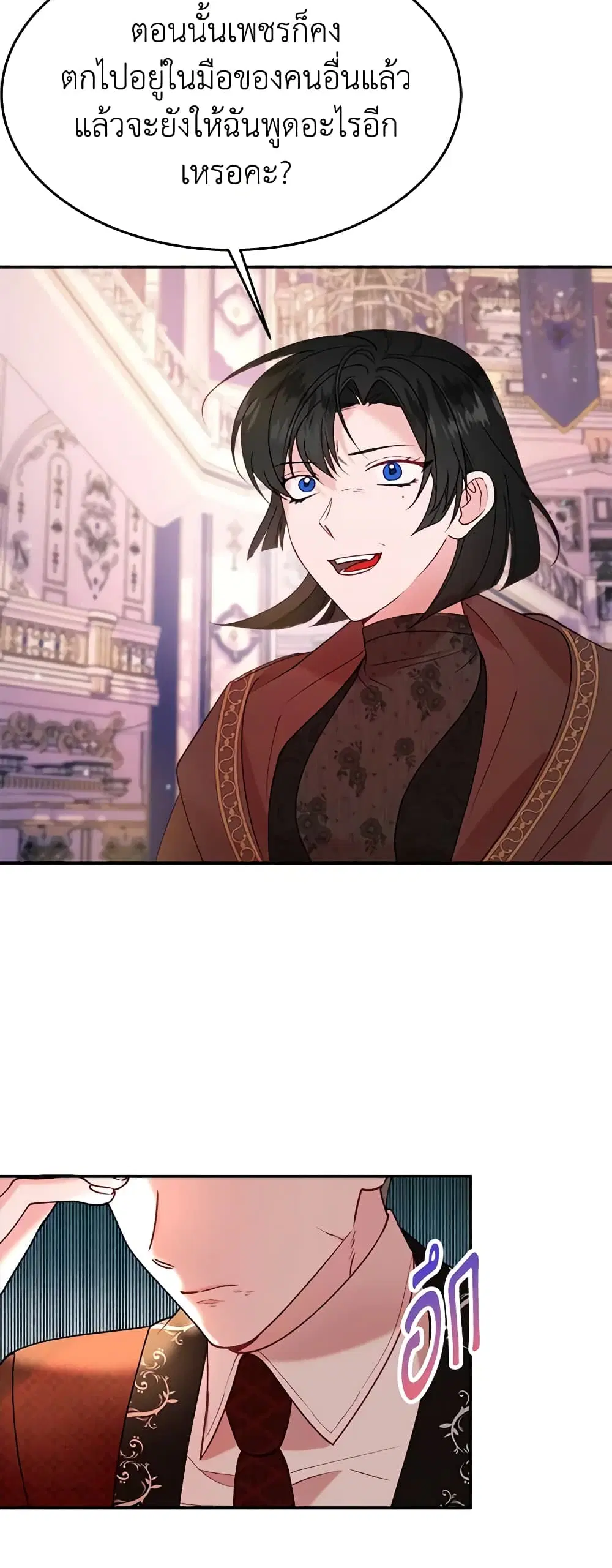 The Raven Duchess ตอนที่ 29 หน้า 3
