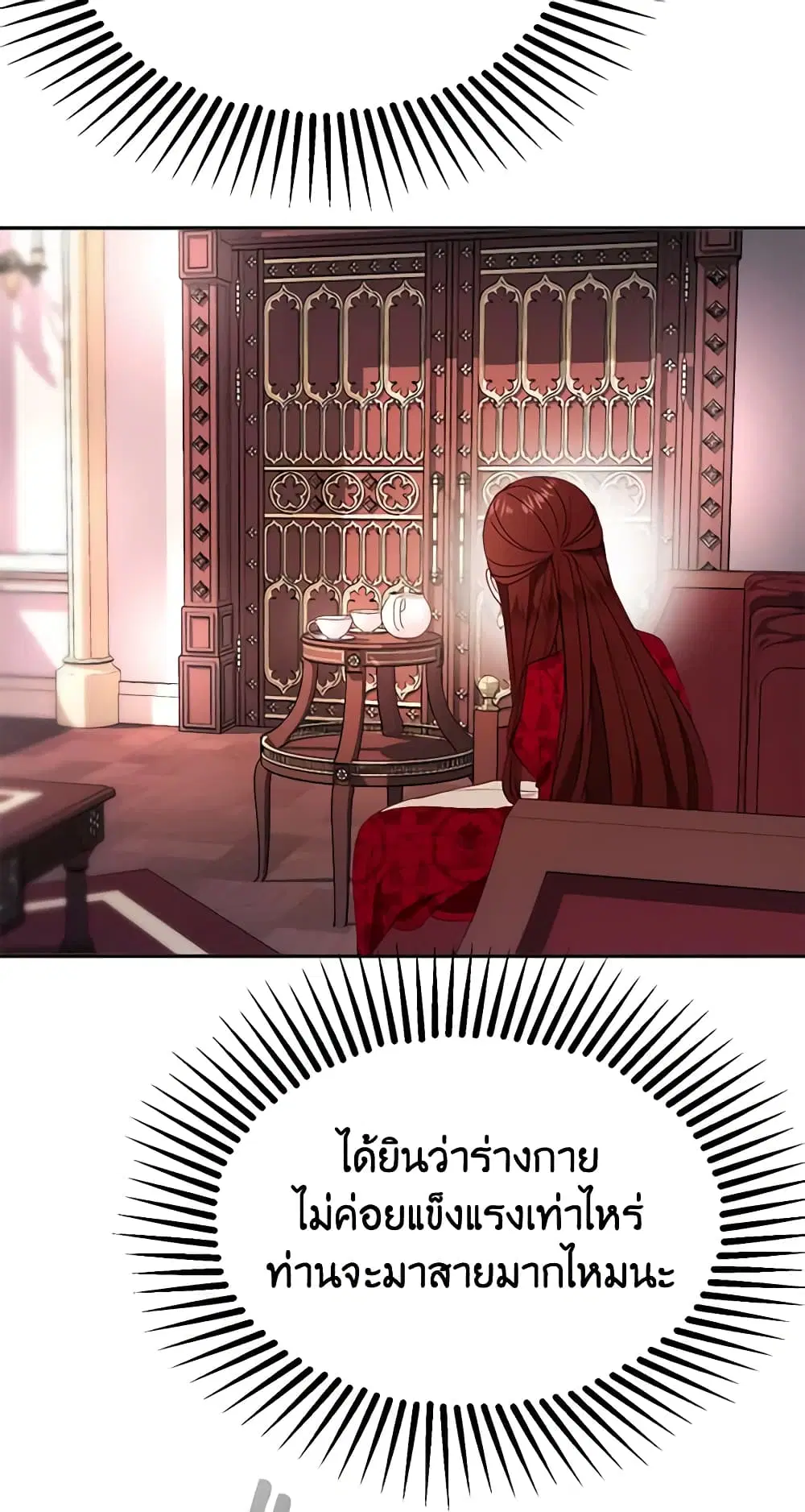 The Raven Duchess ตอนที่ 34 หน้า 3