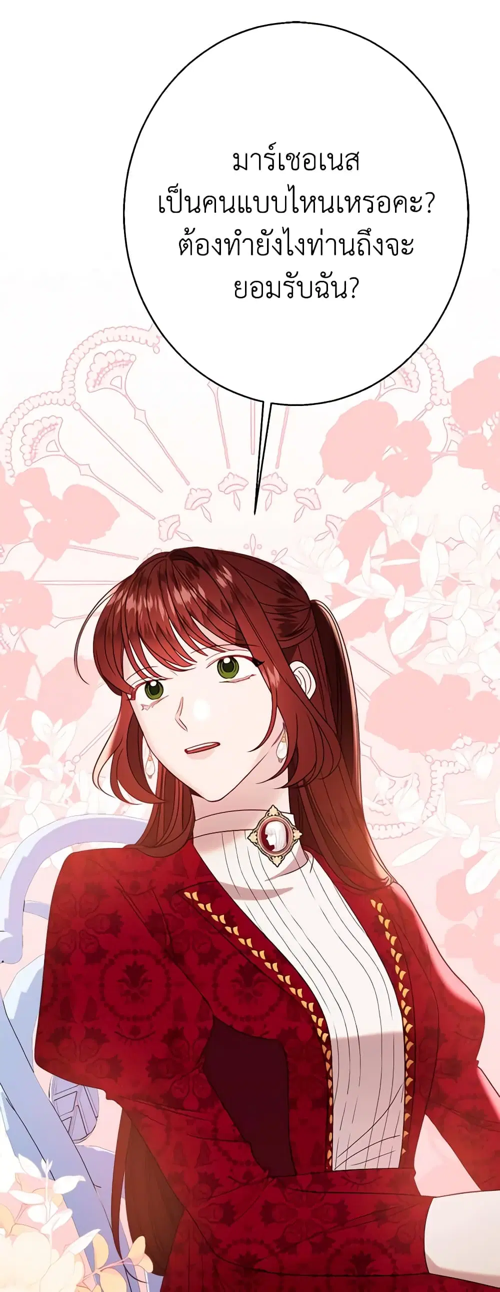 The Raven Duchess ตอนที่ 35 หน้า 2