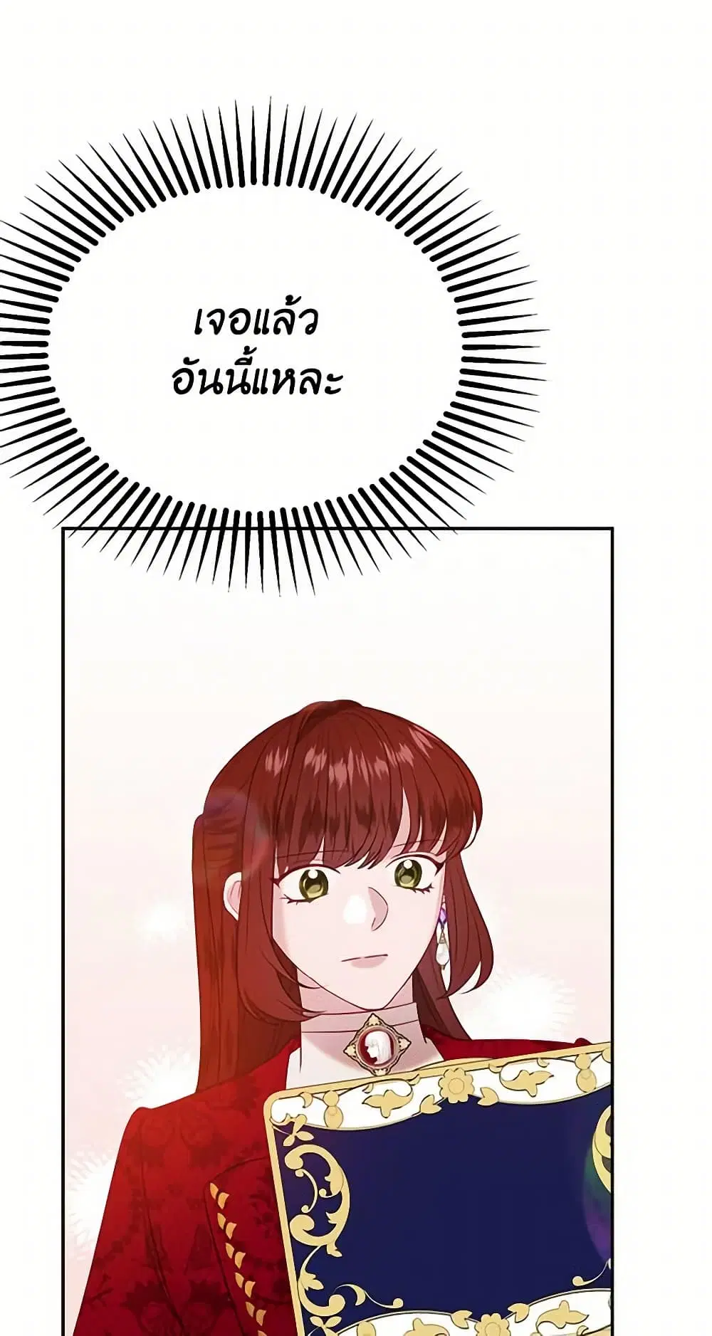 The Raven Duchess ตอนที่ 37 หน้า 2