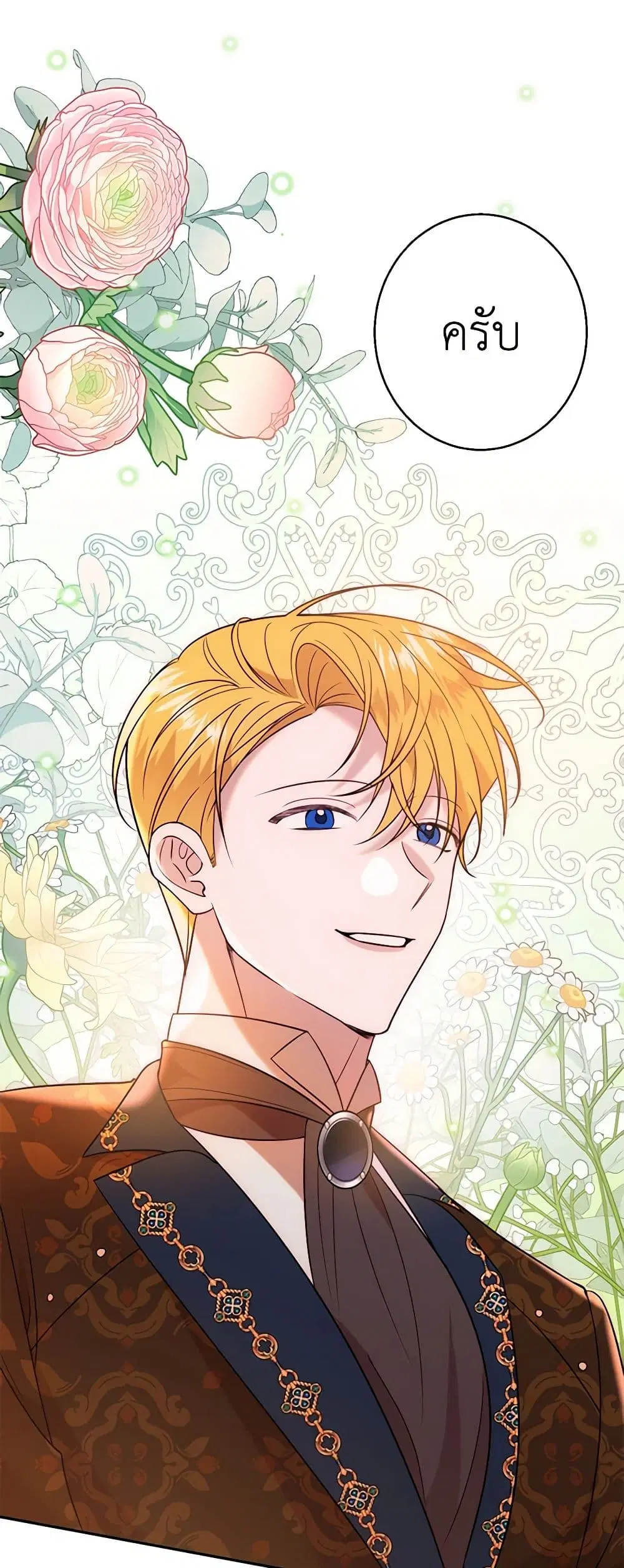 The Raven Duchess ตอนที่ 38 หน้า 1