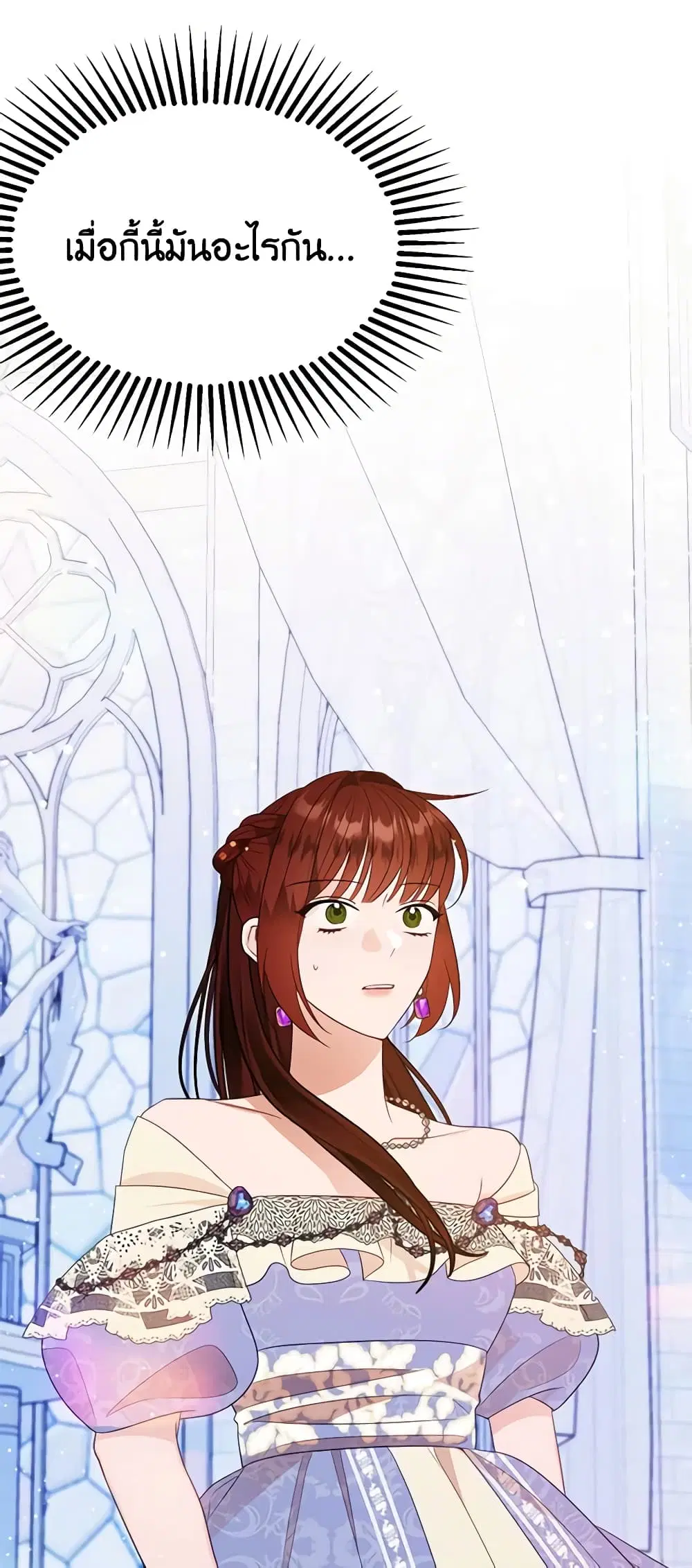 The Raven Duchess ตอนที่ 46 หน้า 2