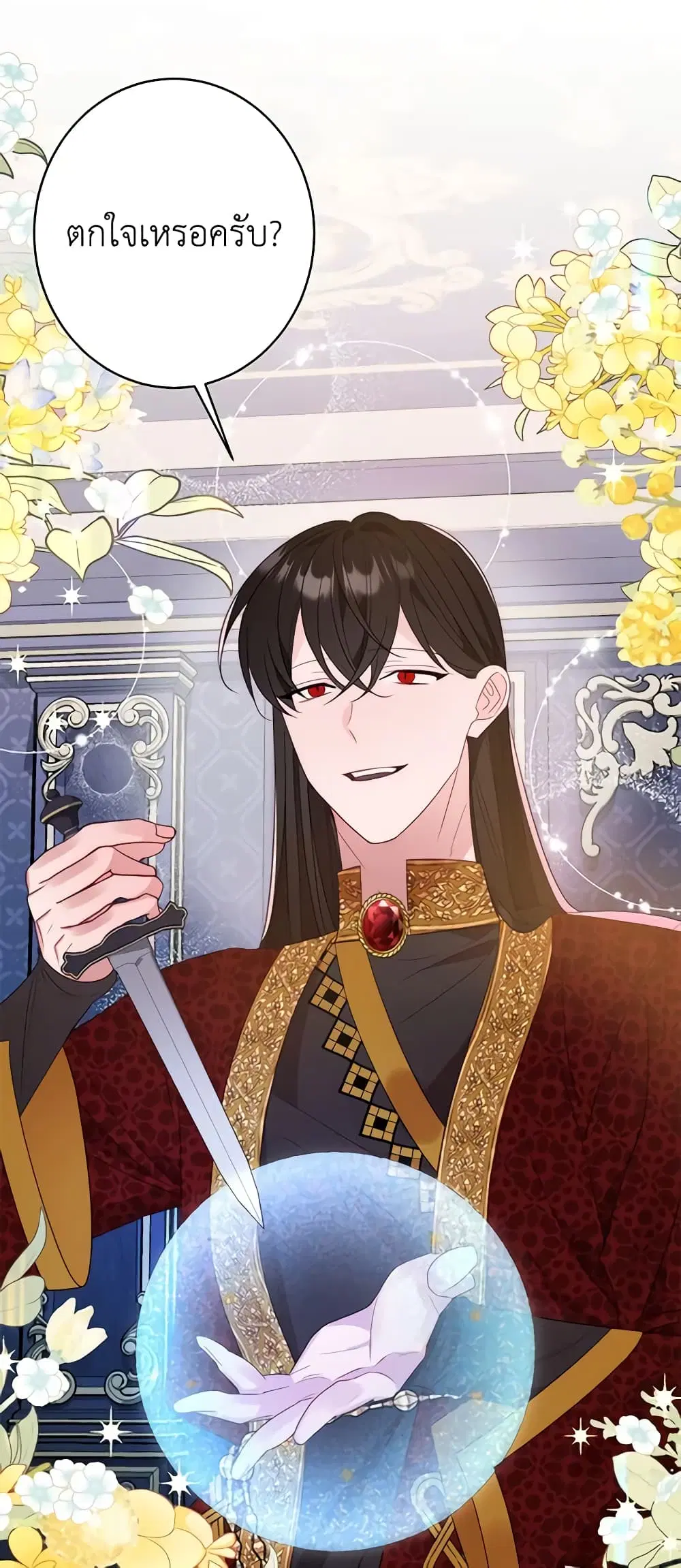 The Raven Duchess ตอนที่ 49 หน้า 2
